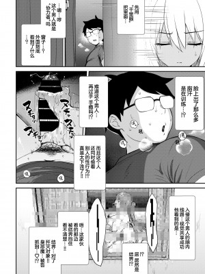 [でらうえあ] となりのサキュバスちゃん 外伝 (COMIC BAVEL 2022年2月号) [两面包夹汉化组] [DL版]_03_040