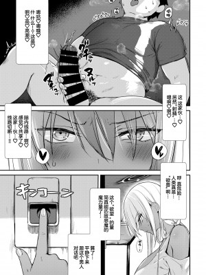 [でらうえあ] となりのサキュバスちゃん 外伝 (COMIC BAVEL 2022年2月号) [两面包夹汉化组] [DL版]_04_041