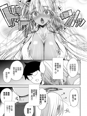 [でらうえあ] となりのサキュバスちゃん 外伝 (COMIC BAVEL 2022年2月号) [两面包夹汉化组] [DL版]_12_049