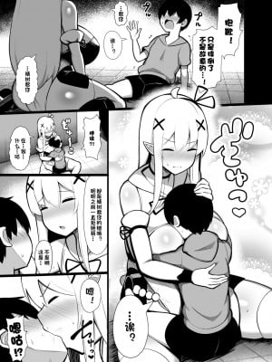 [ふらいでぃっしゅ (じゃっこ)] 拾った捨てエルフ達に溺愛されて敷かれるまでの話 [一只麻利的鸽子汉化] [DL版]_00000009