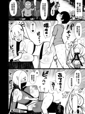 [ふらいでぃっしゅ (じゃっこ)] 拾った捨てエルフ達に溺愛されて敷かれるまでの話 [一只麻利的鸽子汉化] [DL版]_00000030