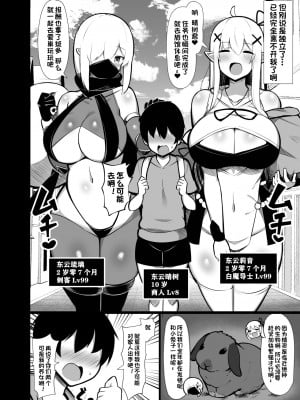 [ふらいでぃっしゅ (じゃっこ)] 拾った捨てエルフ達に溺愛されて敷かれるまでの話 [一只麻利的鸽子汉化] [DL版]_00000006