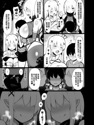 [ふらいでぃっしゅ (じゃっこ)] 拾った捨てエルフ達に溺愛されて敷かれるまでの話 [一只麻利的鸽子汉化] [DL版]_00000033