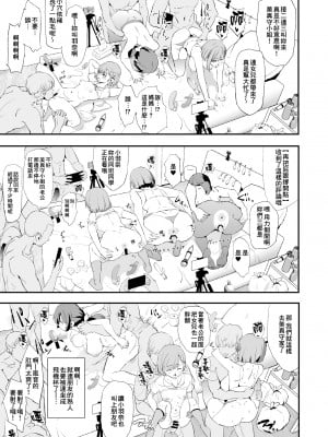 [闇に蠢く (どくろさん)] 娘の次はママオナホ・オナホ合宿＃2 + おまけ [臭鼬娘漢化組] [DL版] [v3]_SGTG_332_045