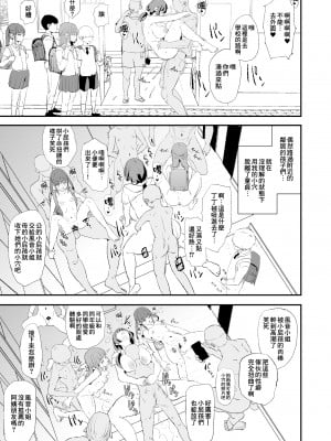 [闇に蠢く (どくろさん)] 娘の次はママオナホ・オナホ合宿＃2 + おまけ [臭鼬娘漢化組] [DL版] [v3]_SGTG_332_037