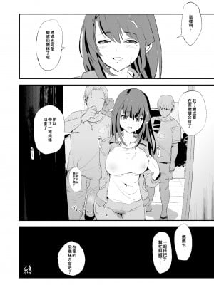 [闇に蠢く (どくろさん)] 娘の次はママオナホ・オナホ合宿＃2 + おまけ [臭鼬娘漢化組] [DL版] [v3]_SGTG_332_052