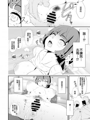 [闇に蠢く (どくろさん)] 娘の次はママオナホ・オナホ合宿＃2 + おまけ [臭鼬娘漢化組] [DL版] [v3]_SGTG_332_016