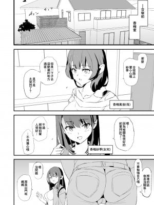 [闇に蠢く (どくろさん)] 娘の次はママオナホ・オナホ合宿＃2 + おまけ [臭鼬娘漢化組] [DL版] [v3]_SGTG_332_004