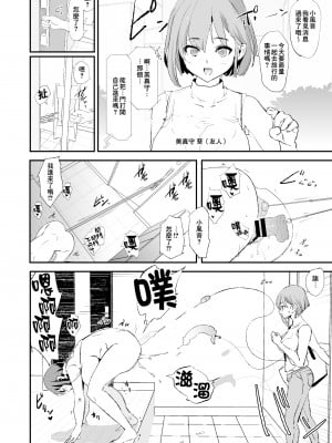 [闇に蠢く (どくろさん)] 娘の次はママオナホ・オナホ合宿＃2 + おまけ [臭鼬娘漢化組] [DL版] [v3]_SGTG_332_038