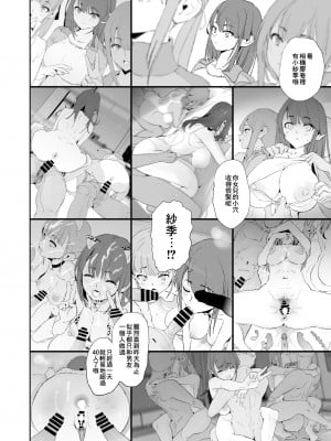 [闇に蠢く (どくろさん)] 娘の次はママオナホ・オナホ合宿＃2 + おまけ [臭鼬娘漢化組] [DL版] [v3]_SGTG_332_022