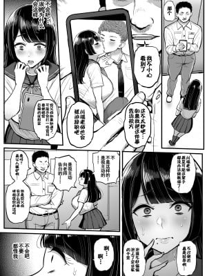 [三万三千こいきんぐ (ティラヌー)] 箱入り娘 男を知る。 [羅莎莉亞漢化]_11_0009