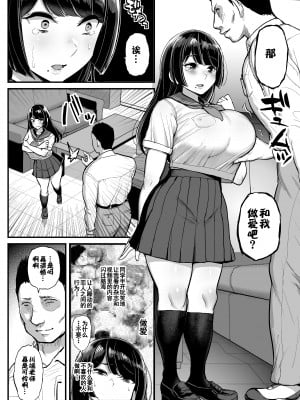 [三万三千こいきんぐ (ティラヌー)] 箱入り娘 男を知る。 [羅莎莉亞漢化]_13_0011