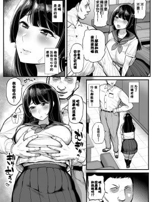 [三万三千こいきんぐ (ティラヌー)] 箱入り娘 男を知る。 [羅莎莉亞漢化]_14_0012