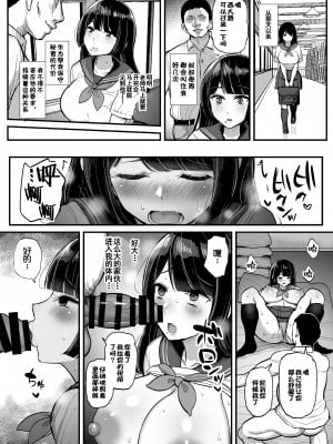 [三万三千こいきんぐ (ティラヌー)] 箱入り娘 男を知る。 [羅莎莉亞漢化]_26_0024