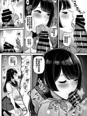 [三万三千こいきんぐ (ティラヌー)] 箱入り娘 男を知る。 [羅莎莉亞漢化]_27_0025