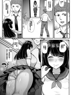 [三万三千こいきんぐ (ティラヌー)] 箱入り娘 男を知る。 [羅莎莉亞漢化]_25_0023