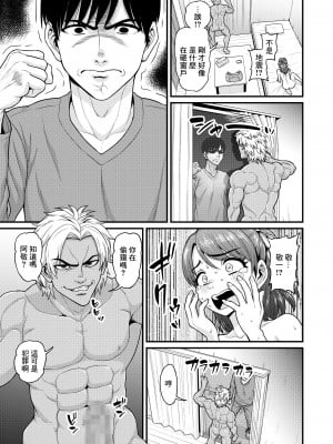 [血まみれ屋敷 (がちょん次郎)] みまもり素ビッチ [中国翻訳]_52__052