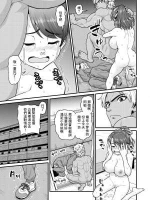 [血まみれ屋敷 (がちょん次郎)] みまもり素ビッチ [中国翻訳]_56__056