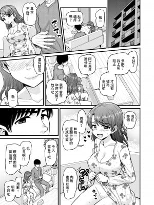 [血まみれ屋敷 (がちょん次郎)] みまもり素ビッチ [中国翻訳]_60__060