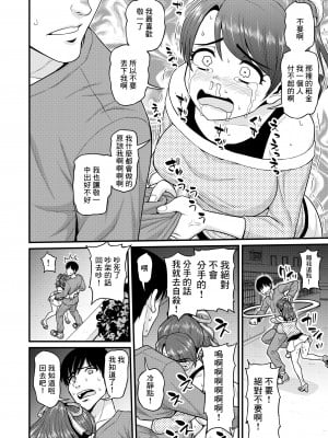 [血まみれ屋敷 (がちょん次郎)] みまもり素ビッチ [中国翻訳]_59__059