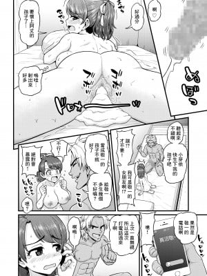 [血まみれ屋敷 (がちょん次郎)] みまもり素ビッチ [中国翻訳]_41__041