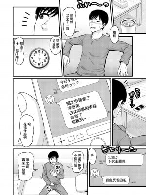 [血まみれ屋敷 (がちょん次郎)] みまもり素ビッチ [中国翻訳]_09__009