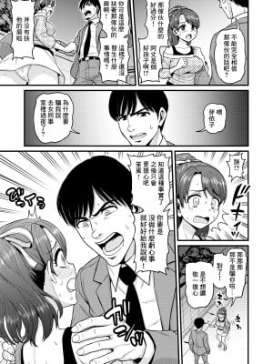 [血まみれ屋敷 (がちょん次郎)] みまもり素ビッチ [中国翻訳]_28__028