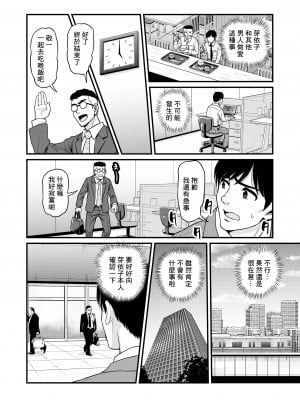 [血まみれ屋敷 (がちょん次郎)] みまもり素ビッチ [中国翻訳]_17__017