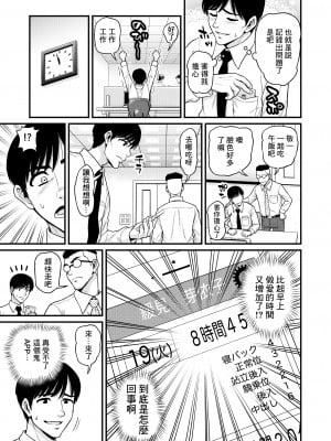 [血まみれ屋敷 (がちょん次郎)] みまもり素ビッチ [中国翻訳]_16__016