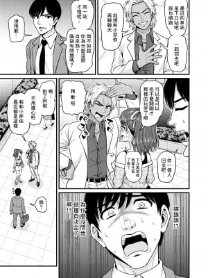 [血まみれ屋敷 (がちょん次郎)] みまもり素ビッチ [中国翻訳]_24__024