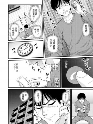 [血まみれ屋敷 (がちょん次郎)] みまもり素ビッチ [中国翻訳]_13__013