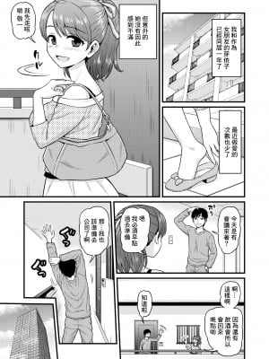 [血まみれ屋敷 (がちょん次郎)] みまもり素ビッチ [中国翻訳]_04__004