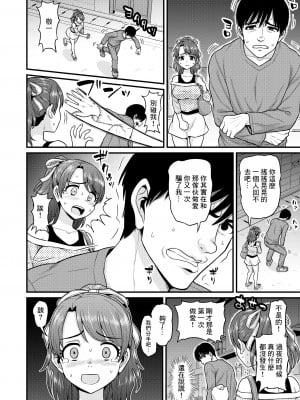 [血まみれ屋敷 (がちょん次郎)] みまもり素ビッチ [中国翻訳]_57__057