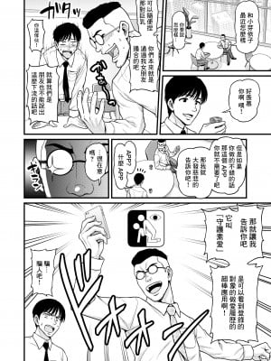 [血まみれ屋敷 (がちょん次郎)] みまもり素ビッチ [中国翻訳]_05__005