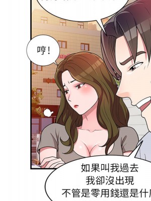 一對一家教課 1-3話_01_125