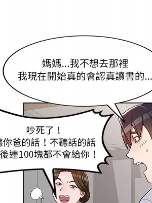 一對一家教課 1-3話_02_095