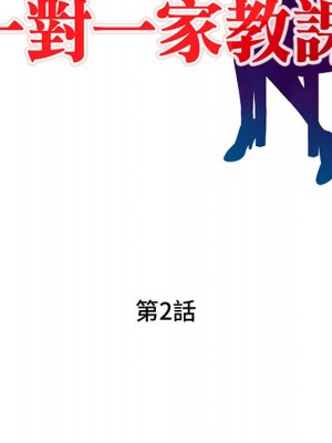 一對一家教課 1-3話_02_014