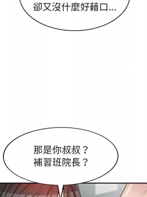 一對一家教課 1-3話_03_055