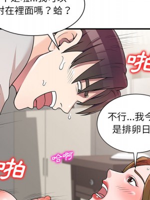 一對一家教課 1-3話_01_098