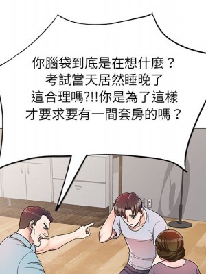 一對一家教課 1-3話_02_088