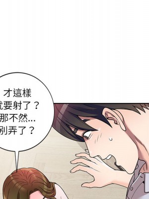 一對一家教課 1-3話_02_061