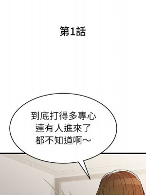 一對一家教課 1-3話_01_016