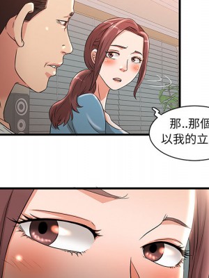 母女的秘密 1-4話_02_49