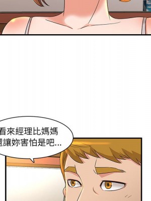 母女的秘密 1-4話_04_62