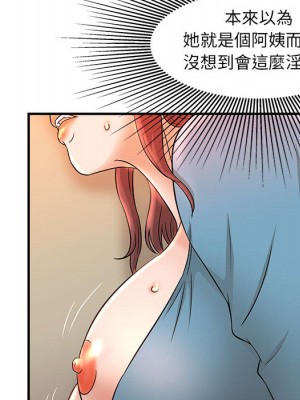 母女的秘密 1-4話_02_65