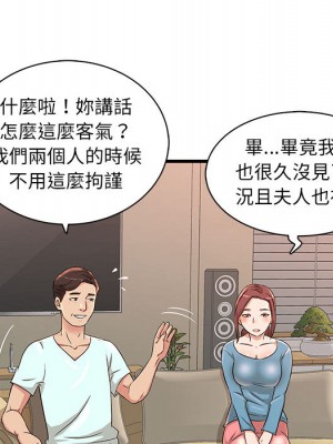 母女的秘密 1-4話_02_47