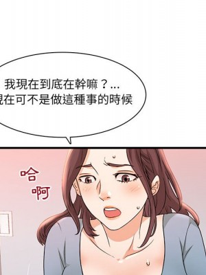 母女的秘密 1-4話_03_11