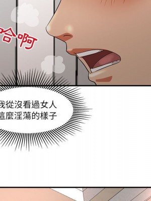 母女的秘密 1-4話_03_06