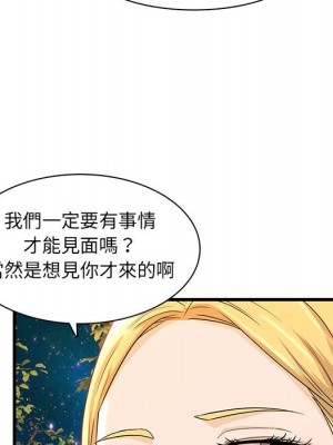 母女的秘密 1-4話_03_44