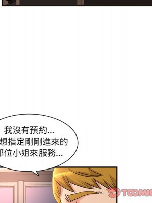 母女的秘密 1-4話_04_17